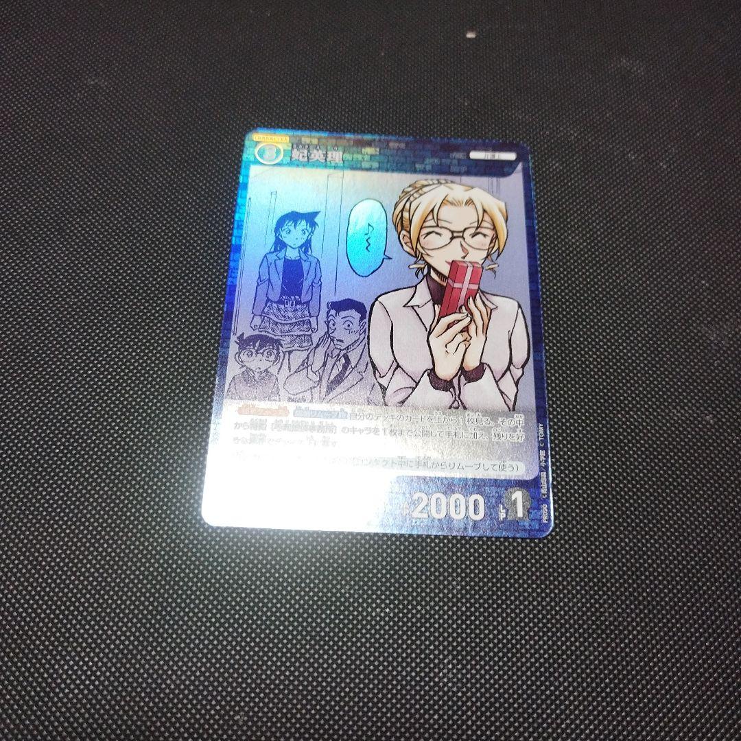 名探偵コナン トレーディングカード 妃英理 キラプロモ - メルカリ