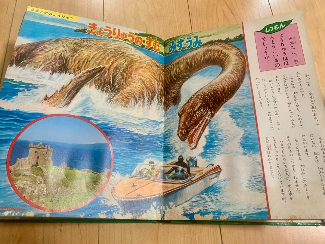 ⚠️最終値下げ⚠️小学館 8 なぜなに ぼうけんと探検 【昭和46年