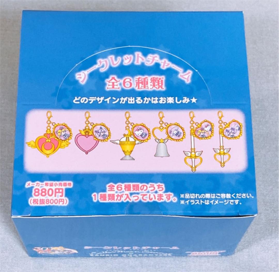 美少女戦士セーラームーン×サンリオ シークレットチャーム