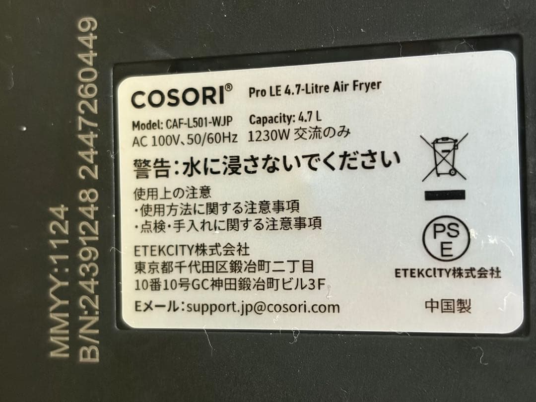 COSORI コソリ ノンフライヤー 4.7L CAF-L501-WJP
