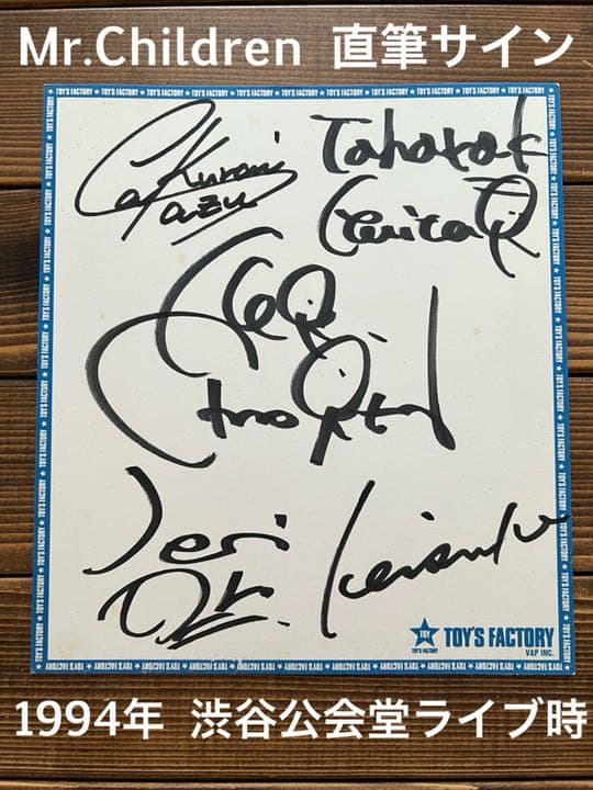 Mr.Children 直筆サイン メンバー4人全員分 ミスチル - メルカリ