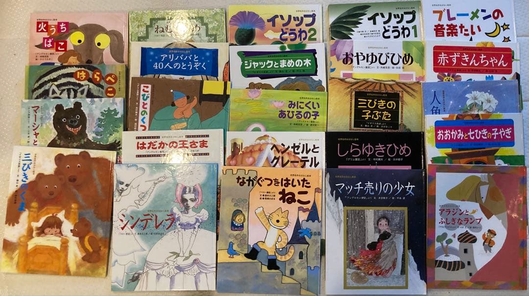 比較的綺麗です　世界名作おはなし絵本　コレクション 24冊セット 世界名作おはなし絵本セット(全24巻) |本 | 通販 | Amazon