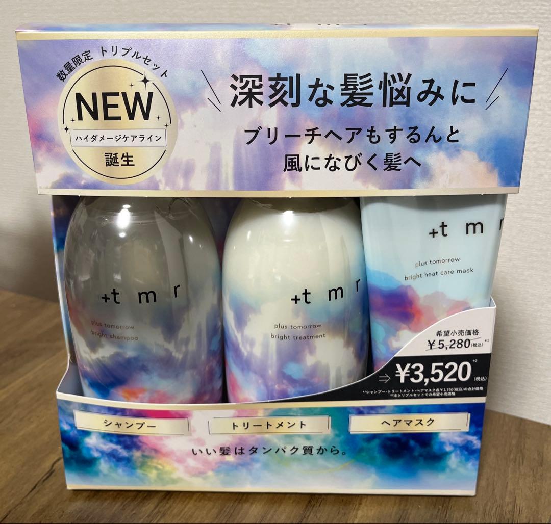 tmr シャンプー トリートメント ヘアマスク セット - メルカリ