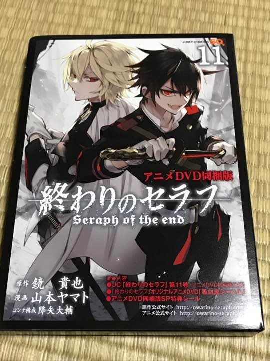 終わりのセラフ 11巻 限定版 DVD&シール付き - メルカリ