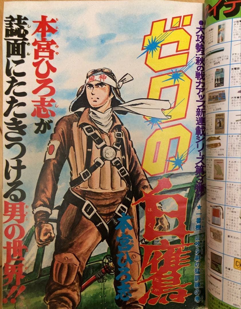 週刊少年ジャンプ 1975年（昭和50年）1〜52号 全冊セット 1