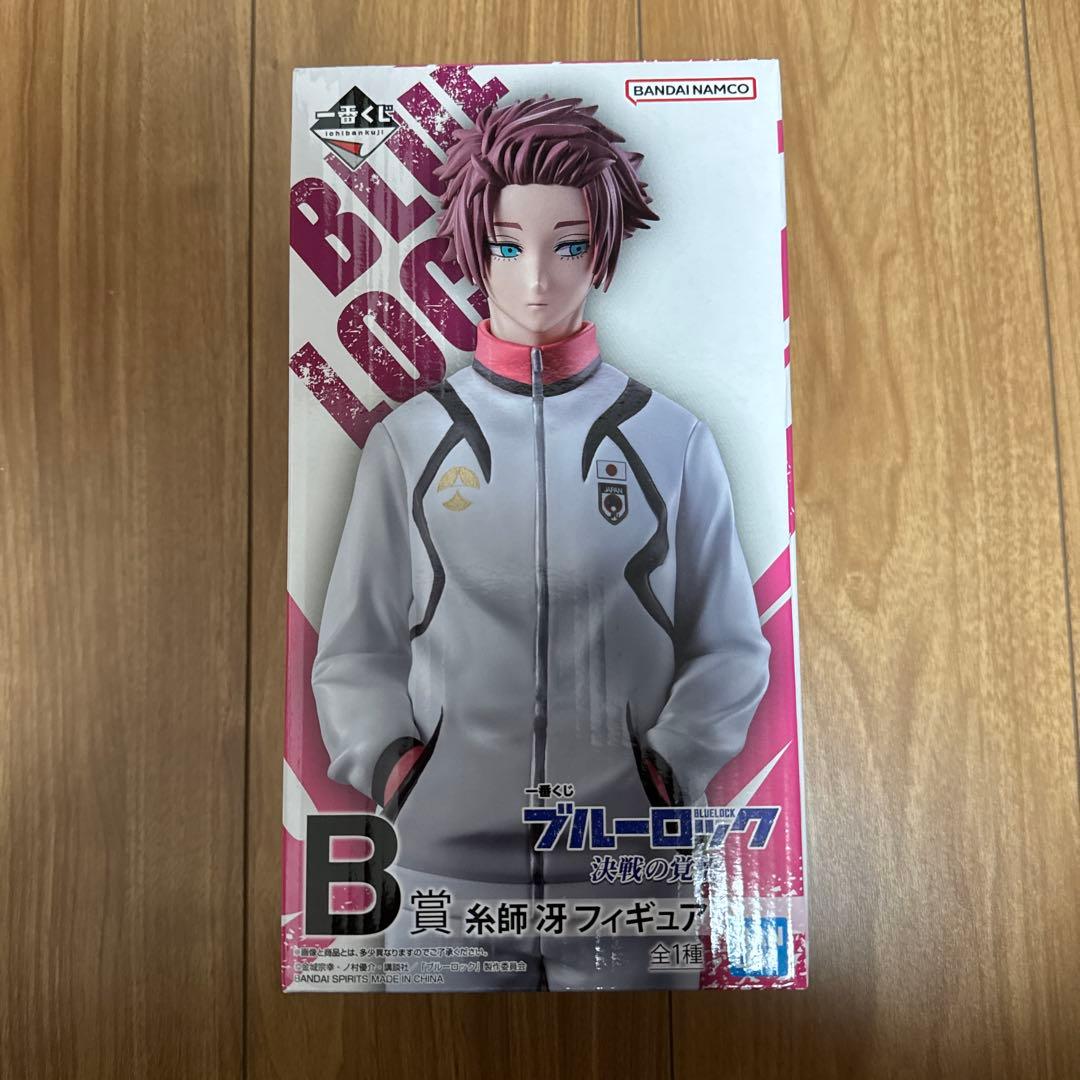 一番くじ ブルーロック 決戦の覚悟 糸師 冴 フィギュア B賞 新品未開封