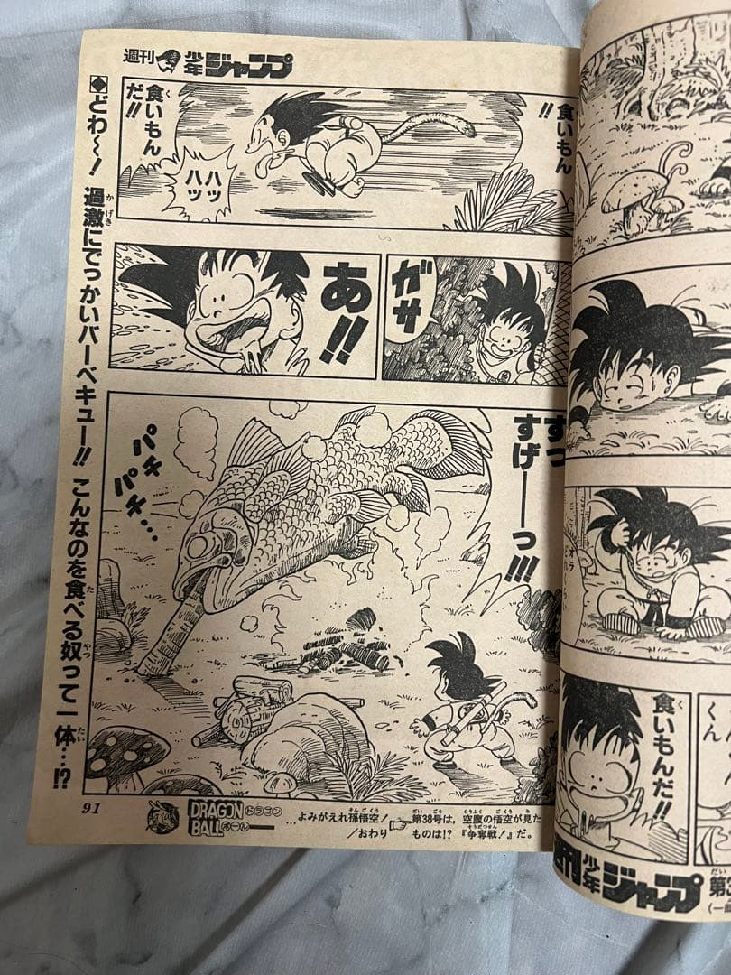 週刊少年ジャンプ 1987年37号 ドラゴンボール 表紙 鳥山明 当時物