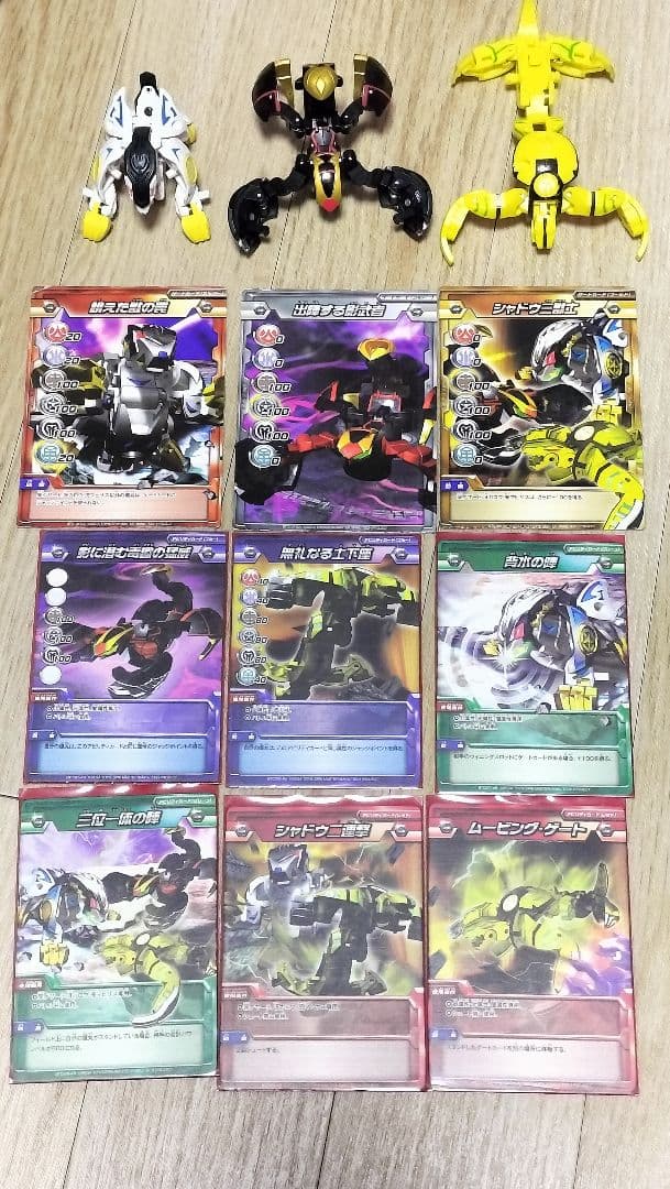 爆丸 シャドウ三銃士 狼ガロウ 兜マヒサス 架ゲザード デッキ SEGA 爆丸 シャドウ三獣士 冴ガロウ 兜マヒサス 架ゲザード 3体 - メルカリ