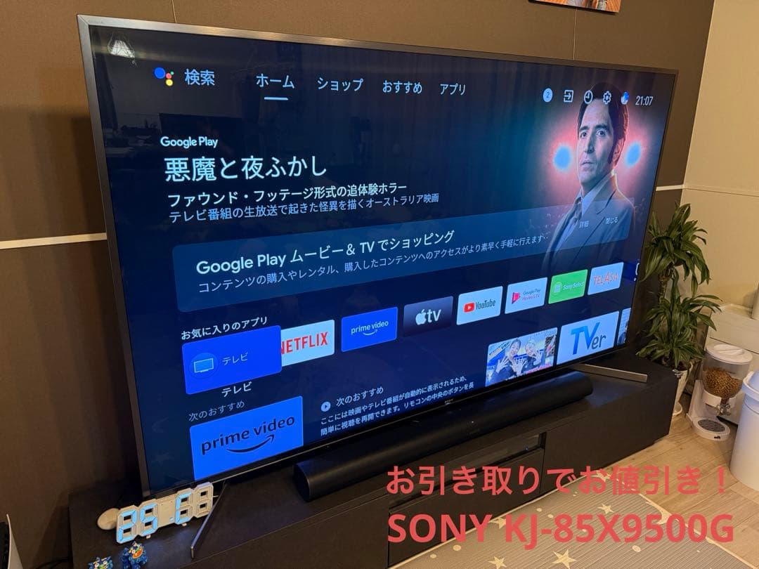 SONY KJ-85X9500G 85インチ 4K液晶テレビ 液晶テレビ BRAVIA(ブラビア) KJ-85X9500G [85V型 /Bluetooth対応 /4K