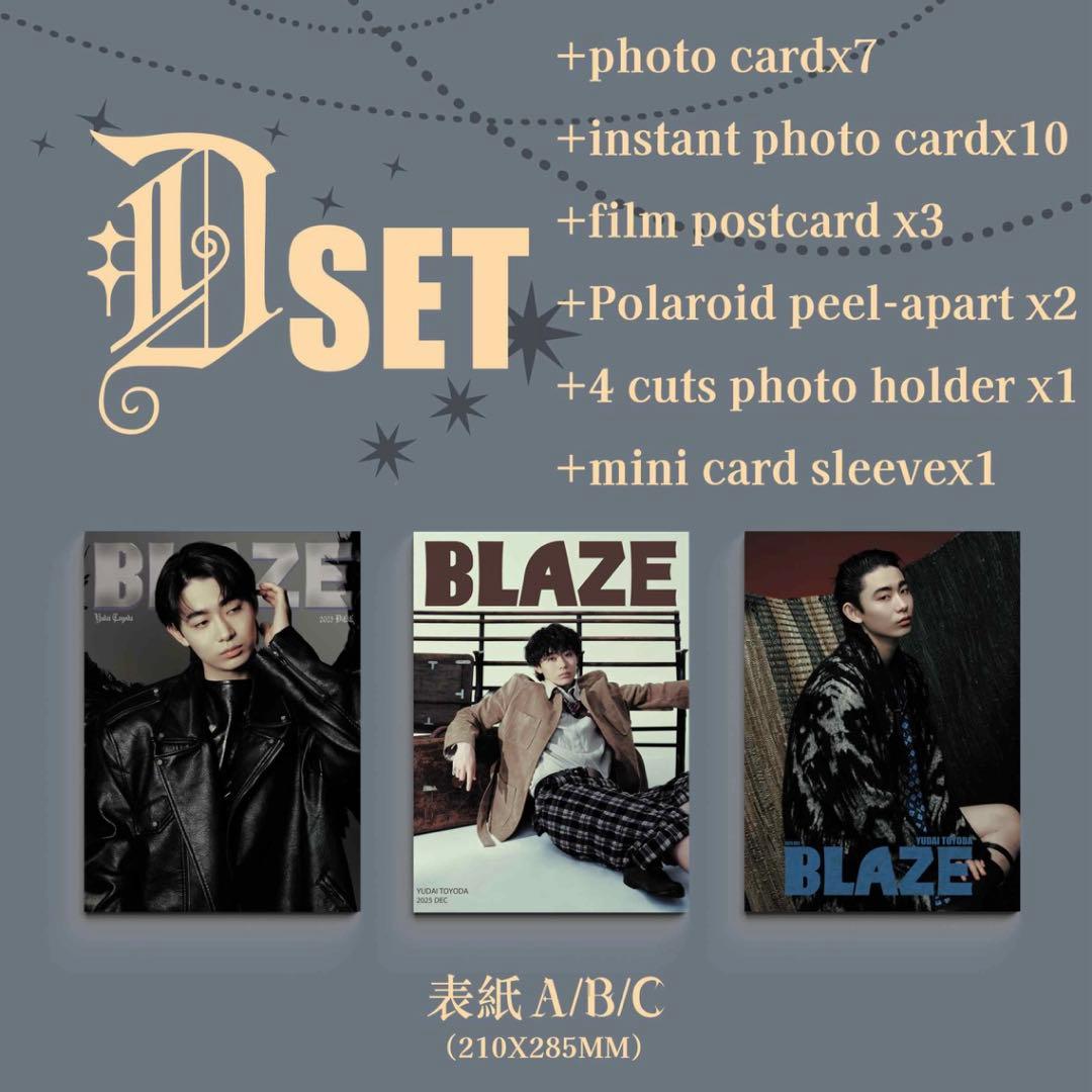 豊田裕大 BLAZE D版フルセット 本物