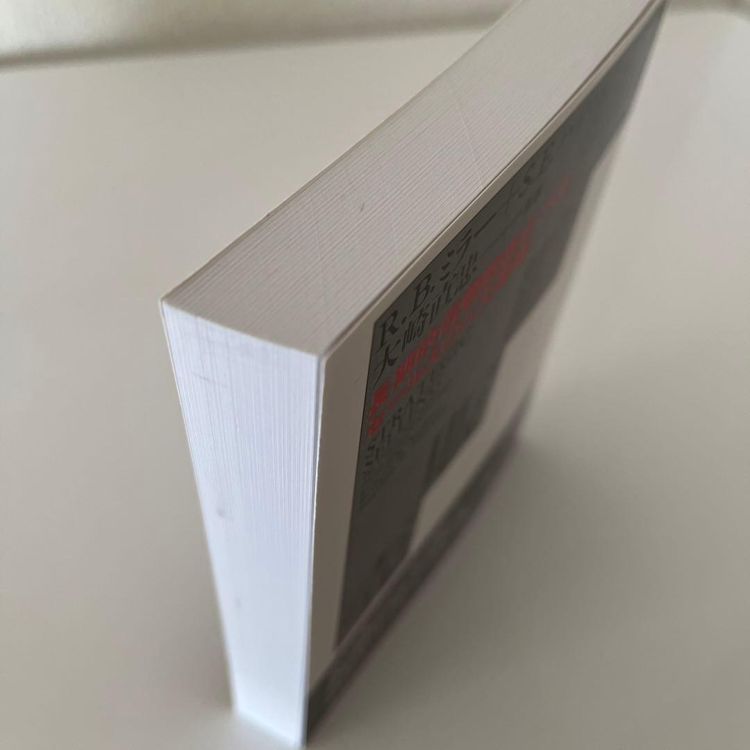 戦略販売 : 長期的信頼関係をつくるセールスの6大要素 - メルカリ