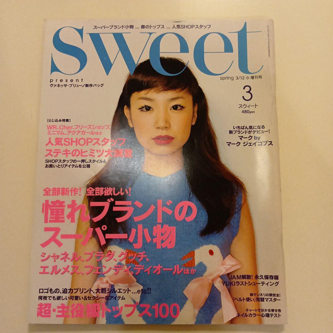 雑誌SWEET/YUKI/ユキ JUDY AND MARY解散！永久保存版 - メルカリ