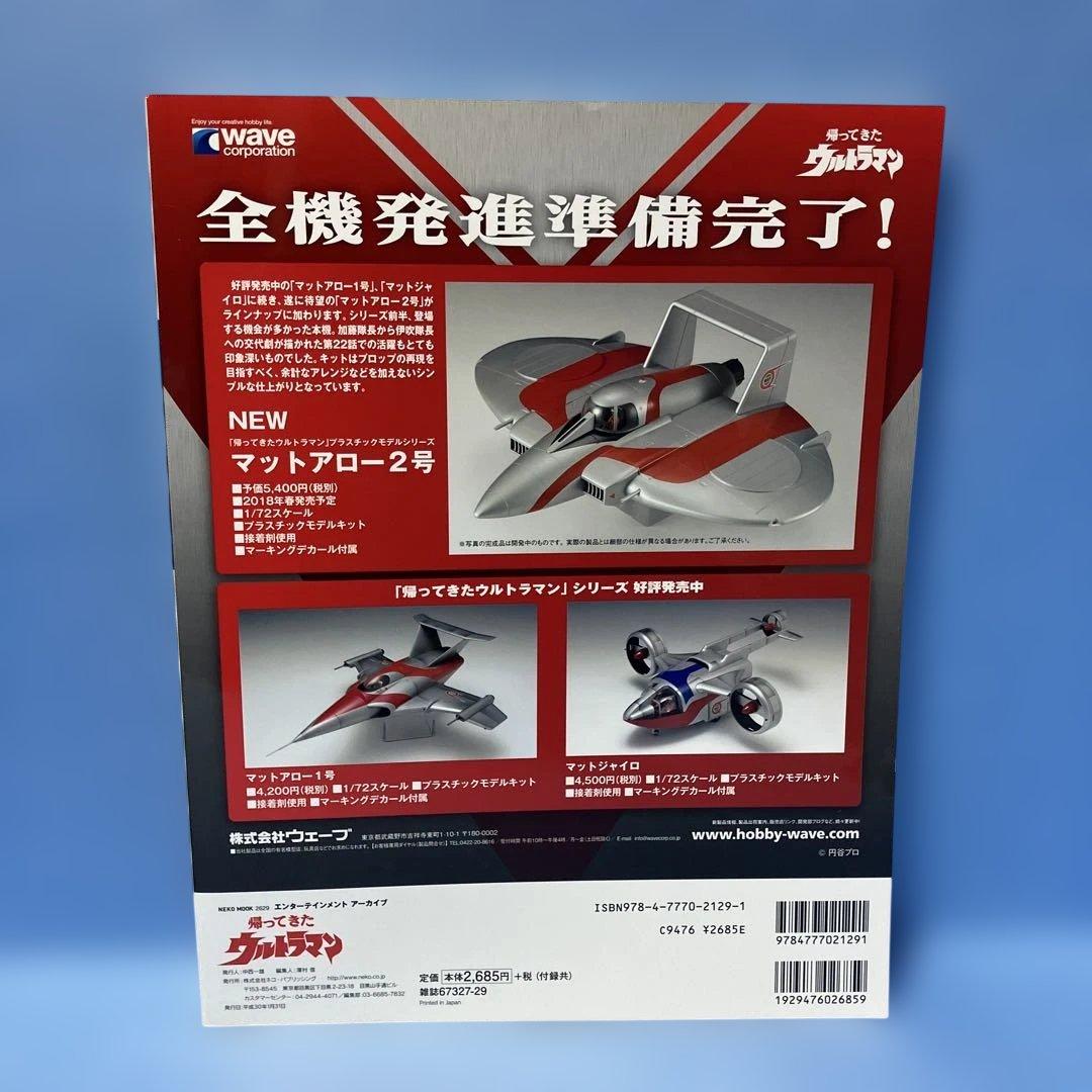 帰ってきたウルトラマン エンターテインメントアーカイブ 撮影風景に