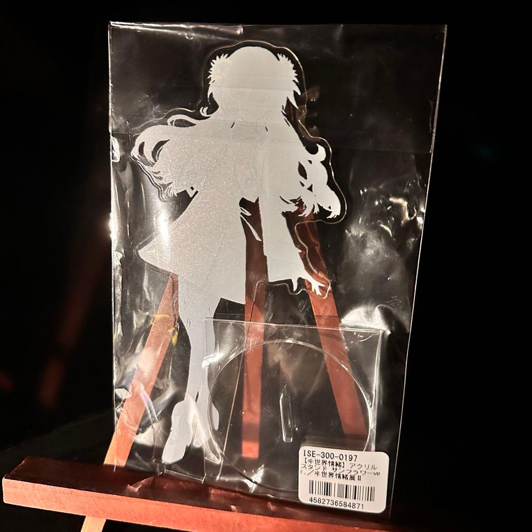 ヰ世界情緒 アクリルスタンド サンフラワーver. - メルカリ