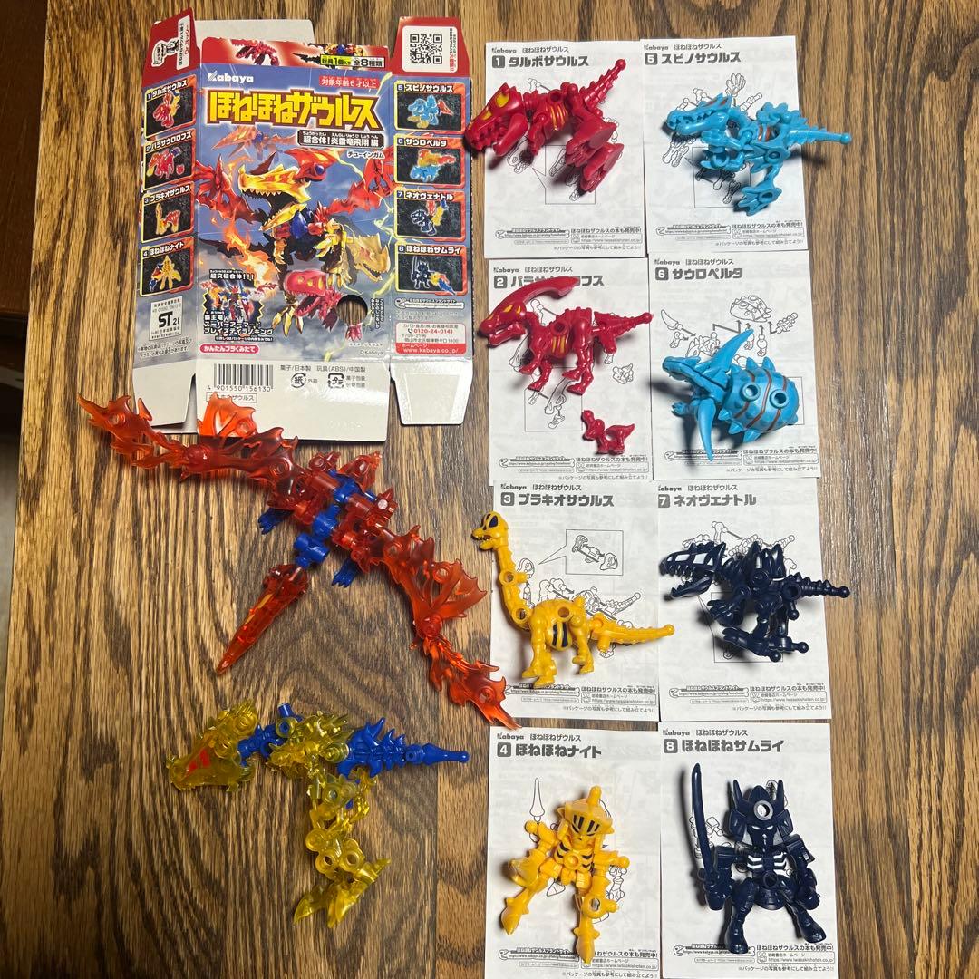 ほねほねザウルス 第39弾 超合体！炎雷竜飛翔編 フルコンプ - メルカリ