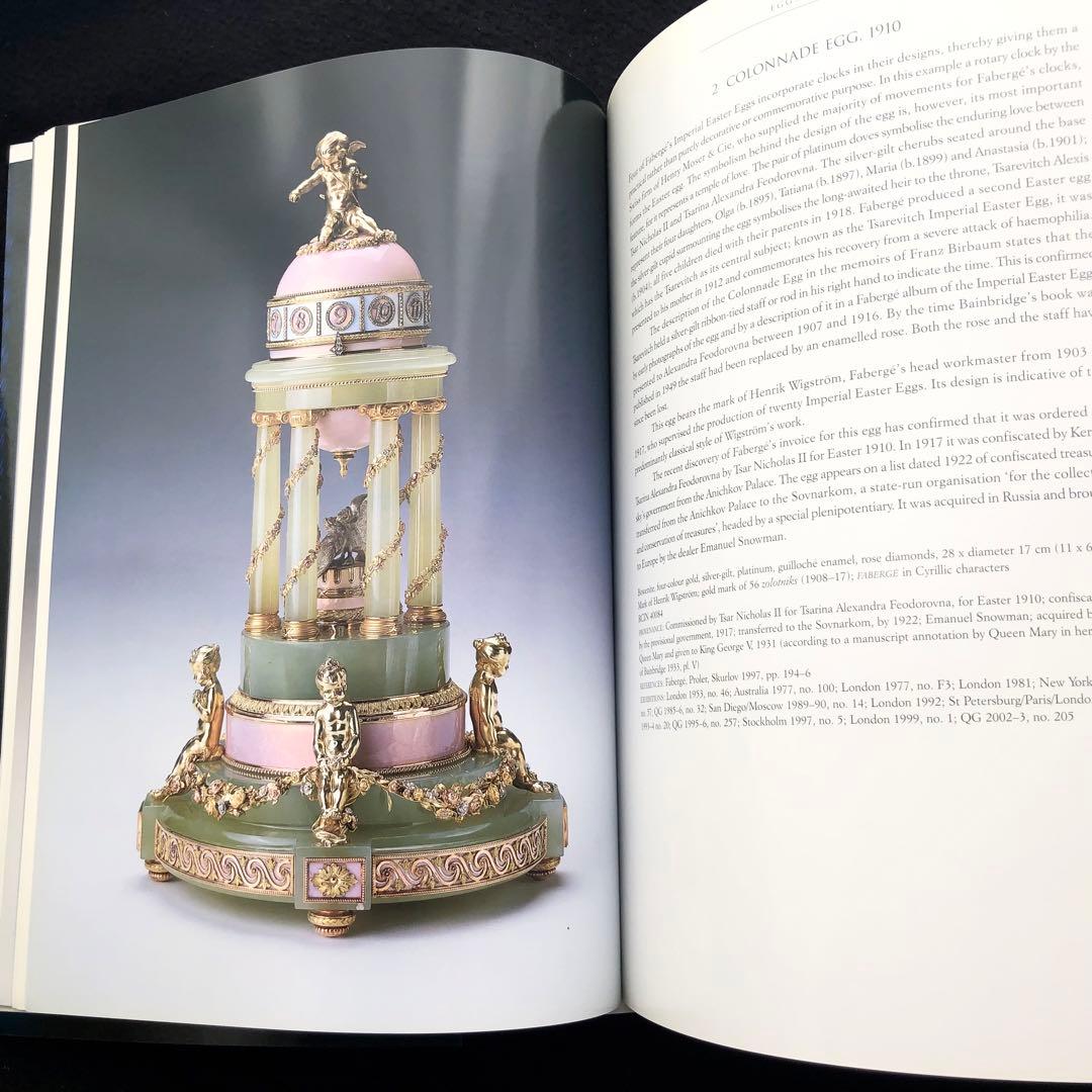 ファベルジェ ロイヤルコレクション 写真集「Faberge」 - メルカリ