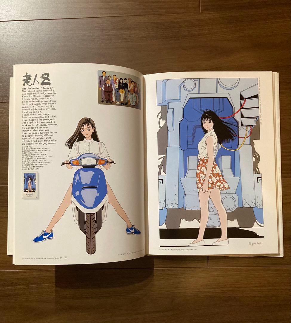 江口寿史の世界/2冊セット/初版 - メルカリ