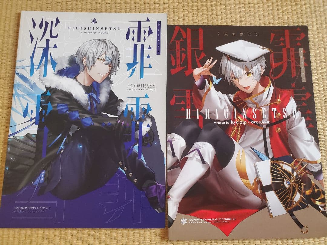 コンパス アダム・ソーン 狂zipさん同人誌 - メルカリ
