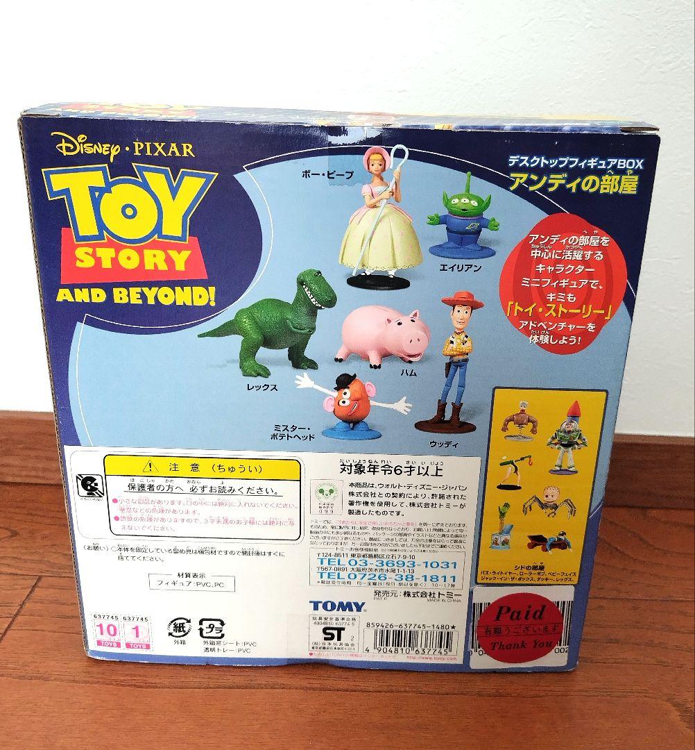 トイストーリー フィギュア アンディの部屋 - メルカリ