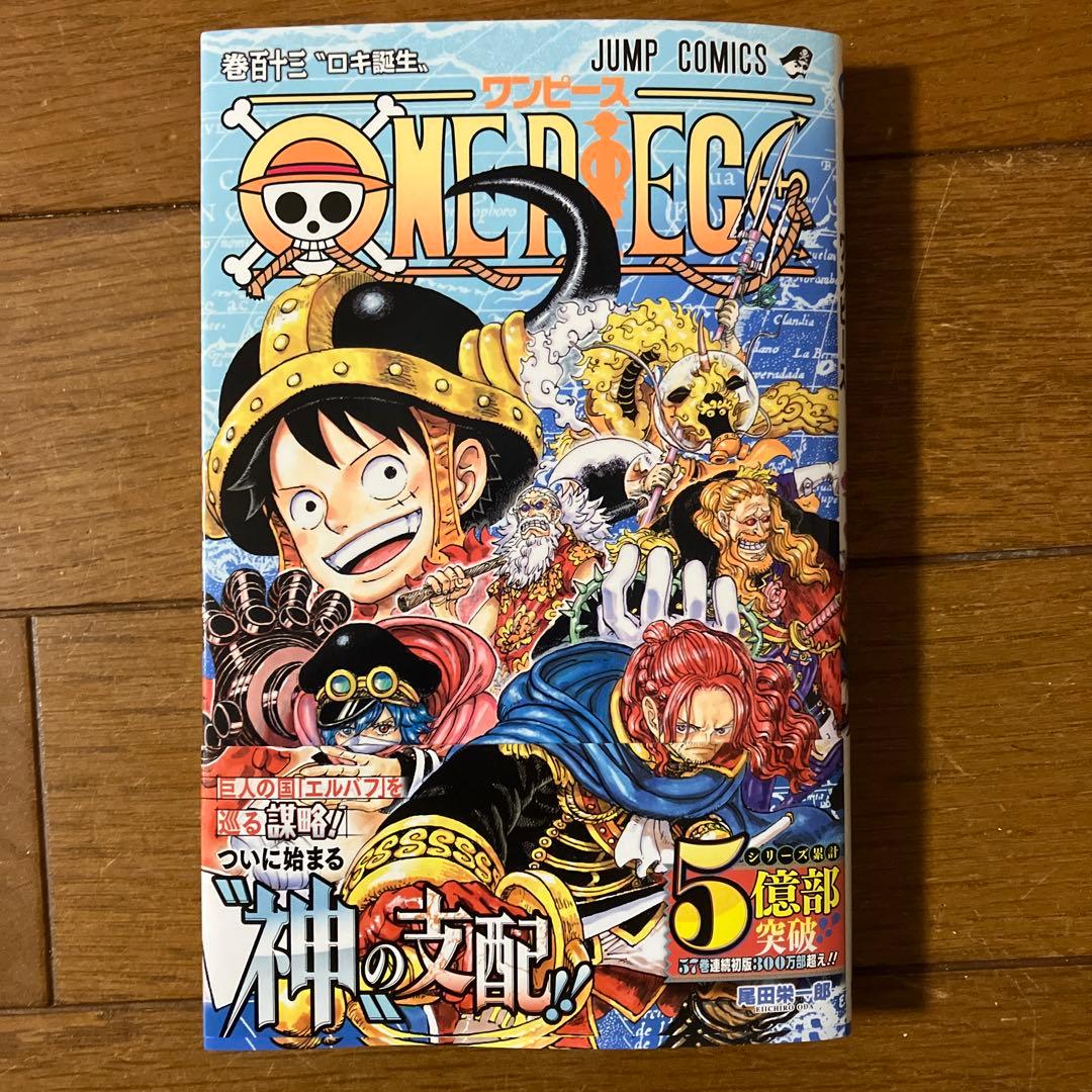 ONE PIECE 113巻 ワンピース 最新刊 - メルカリ