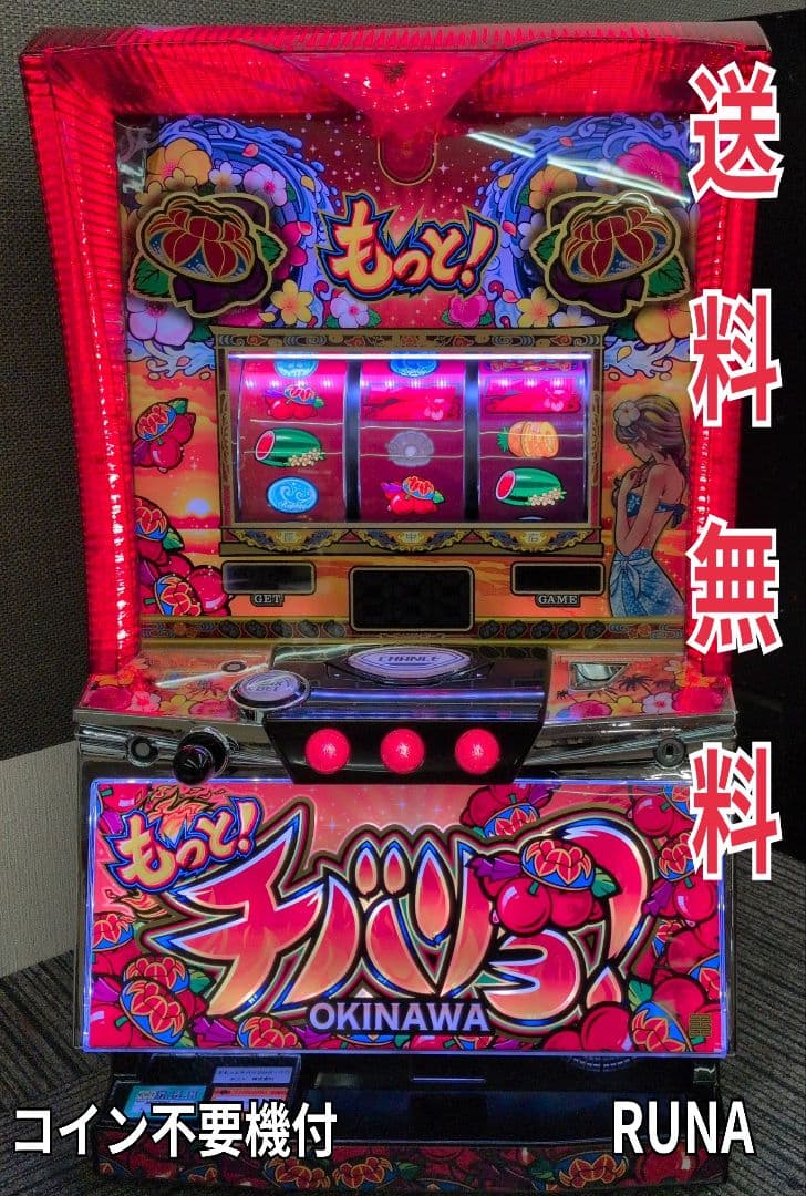 パチスロ実機　もっと！チバリヨ−30　 不要機付　送料無料 2026年最新】チバリヨ 実機の人気アイテム - メルカリ