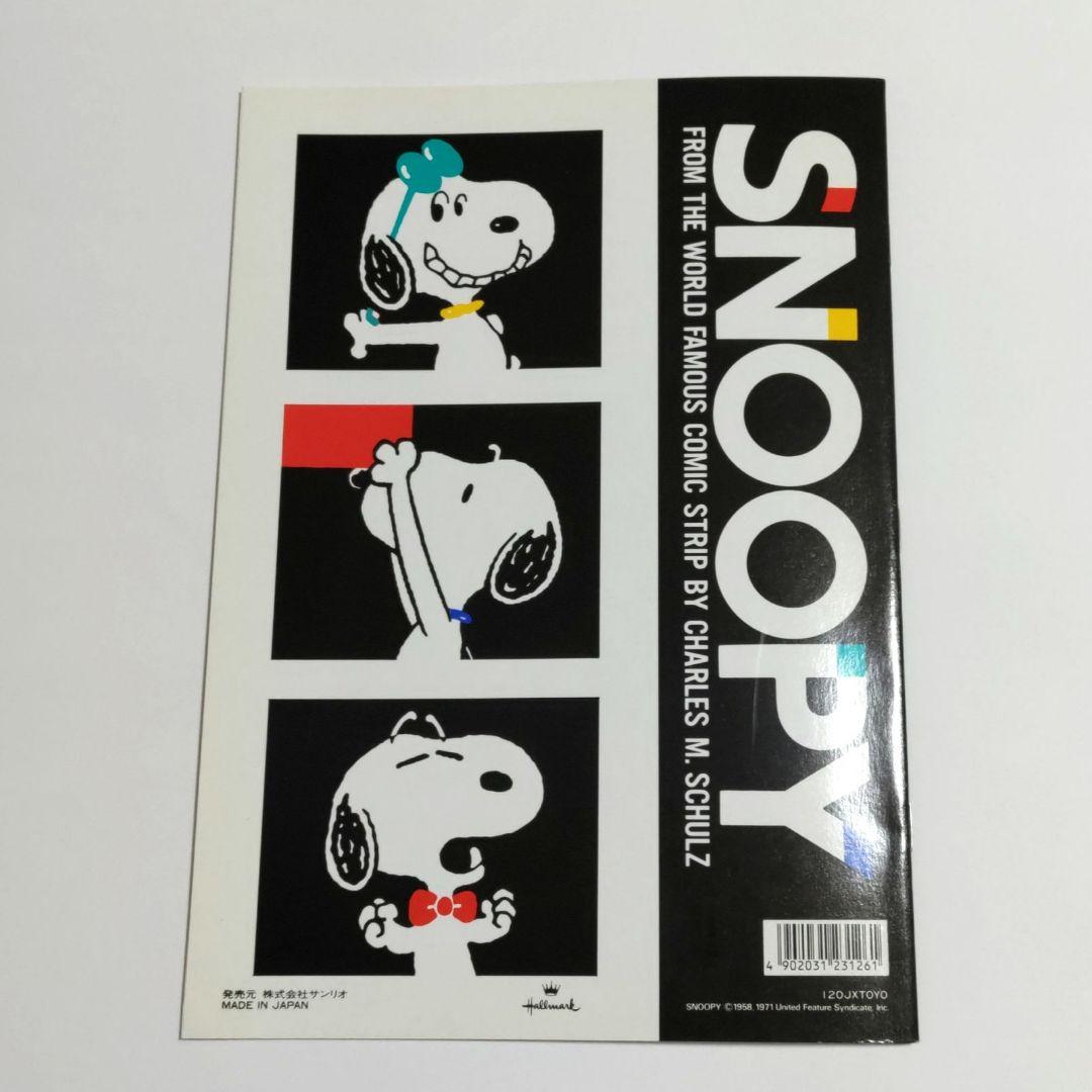 1980年代】スヌーピーノート 2冊セット サンリオ 当時物 昭和レトロ