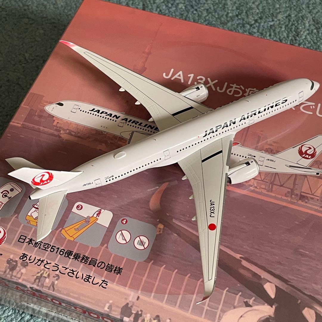 JAL A350-900 日本航空 エアーバス JA13XJ NG 1:400 - メルカリ