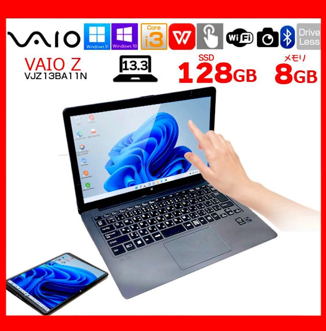 限定セール】VAIO Z VJZ13BA11N タッチパネル - メルカリ
