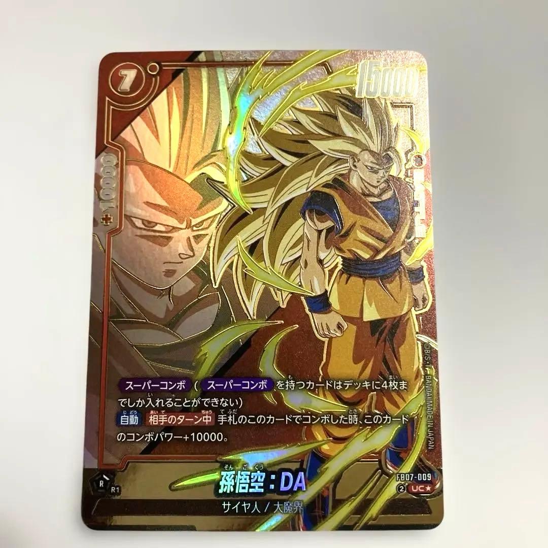 フュージョンワールド 神龍への願い FB07-009 孫悟空:DA パラレル