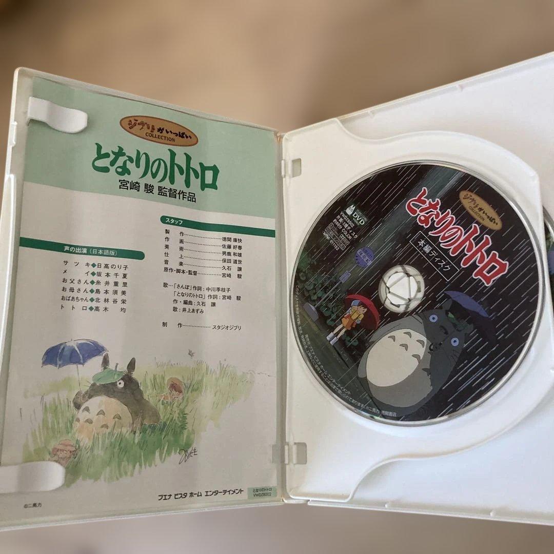 となりのトトロ & 千と千尋の神隠し DVDセット - メルカリ