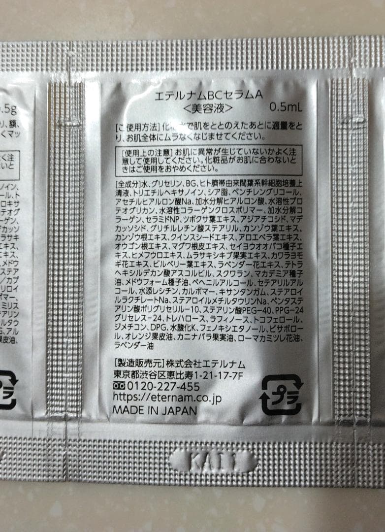 湯婆婆様専用 エテルナム スキンケアセット250シート - メルカリ