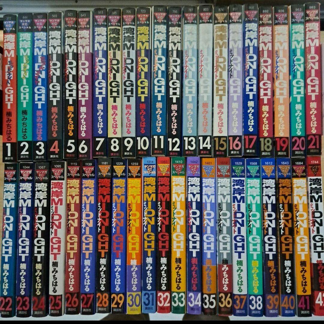 湾岸MIDNIGHT 全42巻セット 楠みちはる Amazon.co.jp: 湾岸MIDNIGHT 42 (ヤンマガKCスペシャル) : 楠 みちはる: 本