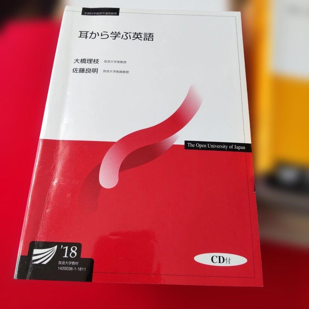 放送大学 教科書 心理・教育系ほか 45冊セット