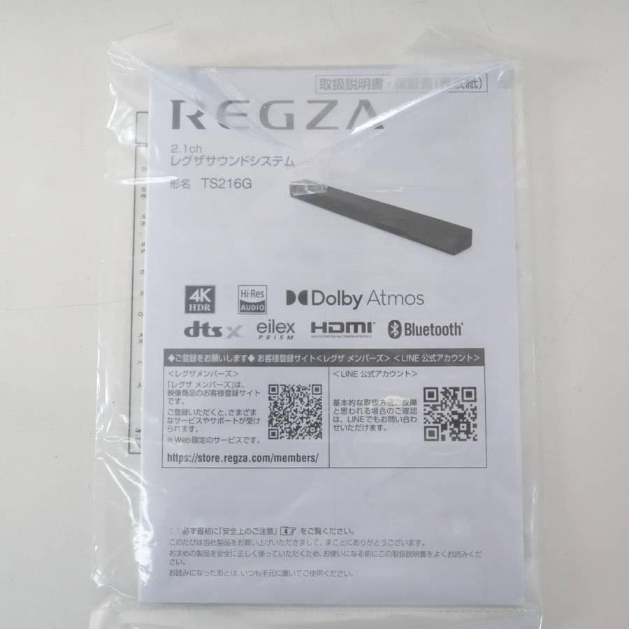 値下展示品 24年製 REGZA 2.1ch レグザサウンドシステムTS216G