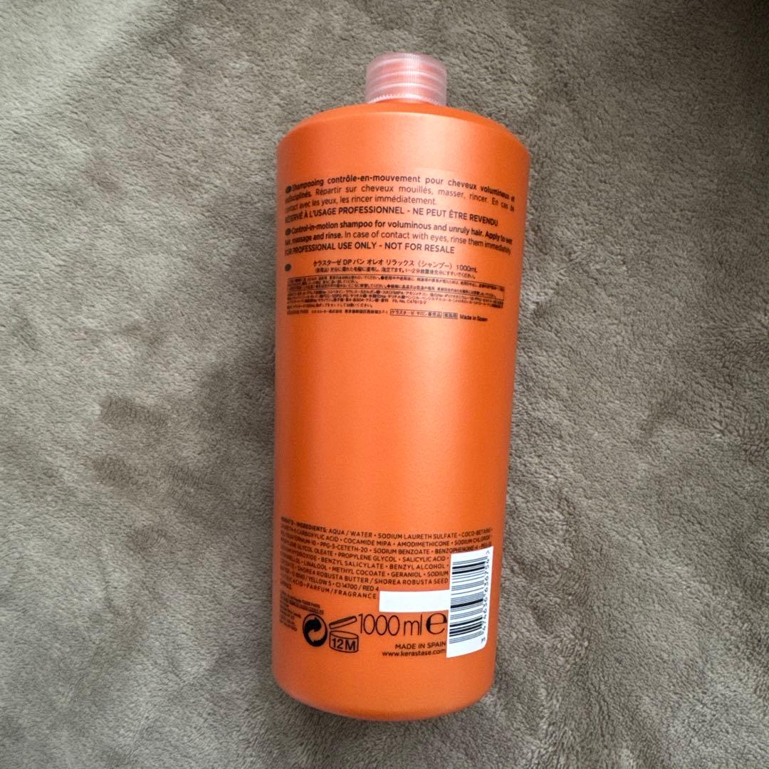 ☆新品／正規品ケラスターゼシャンプー／オレオ リラックス1000ml