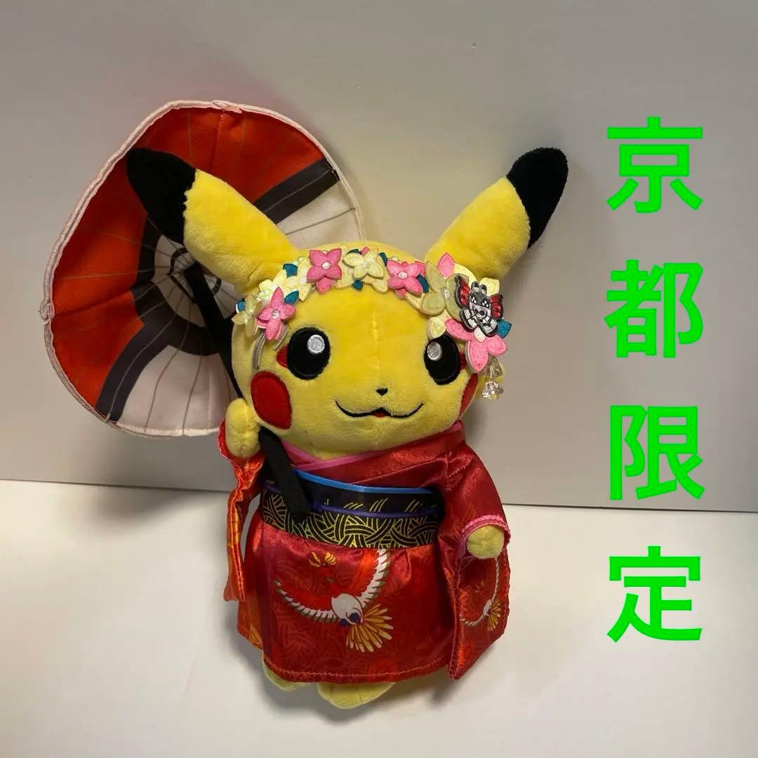ポケモンセンター京都限定舞妓さんぬいぐるみ - メルカリ