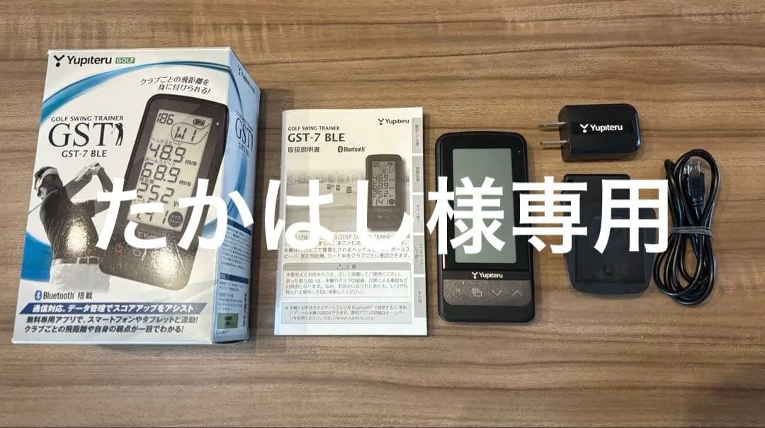 ユピテル ゴルフスイングトレーナー GST-7 BLE ユピテル（yupiteru） 正規品 ゴルフスイングトレーナー 「 GST-7 BLE