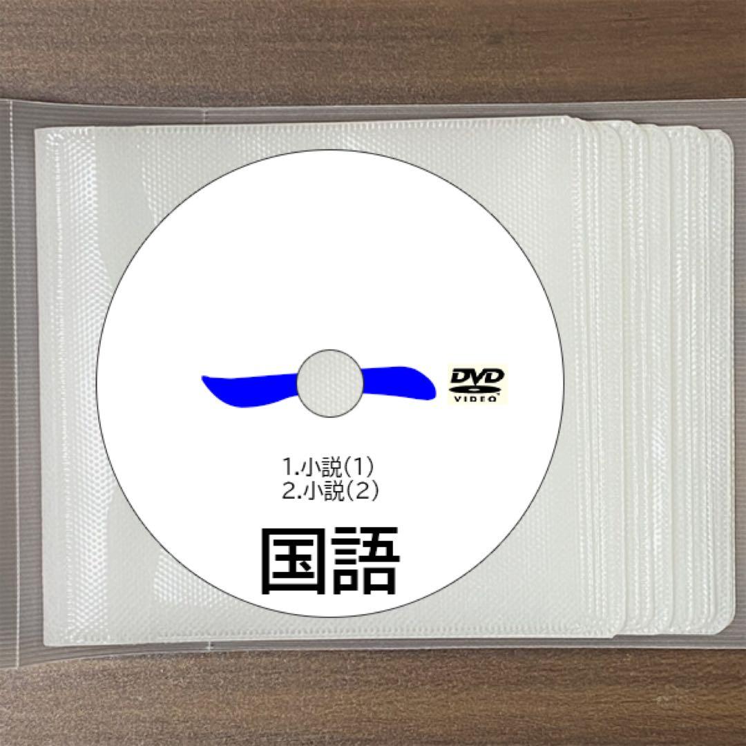 【激安サントップアウトレット】暗記カードを超えた高校受験フルセットDVD全92枚