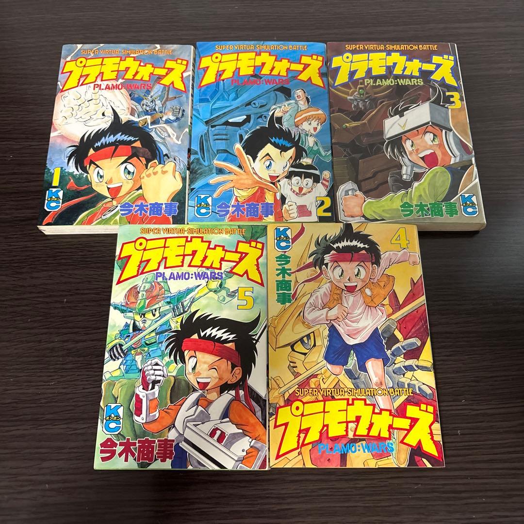 プラモウォーズ〜1〜5巻セット〜今木商事〜コミックボンボン〜 - メルカリ