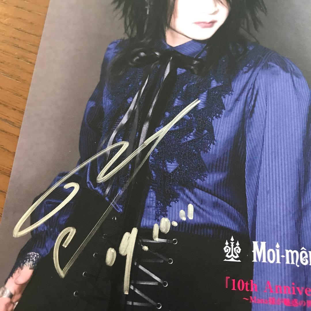 Moi dix mois MANA様サイン入り記念カード - メルカリ