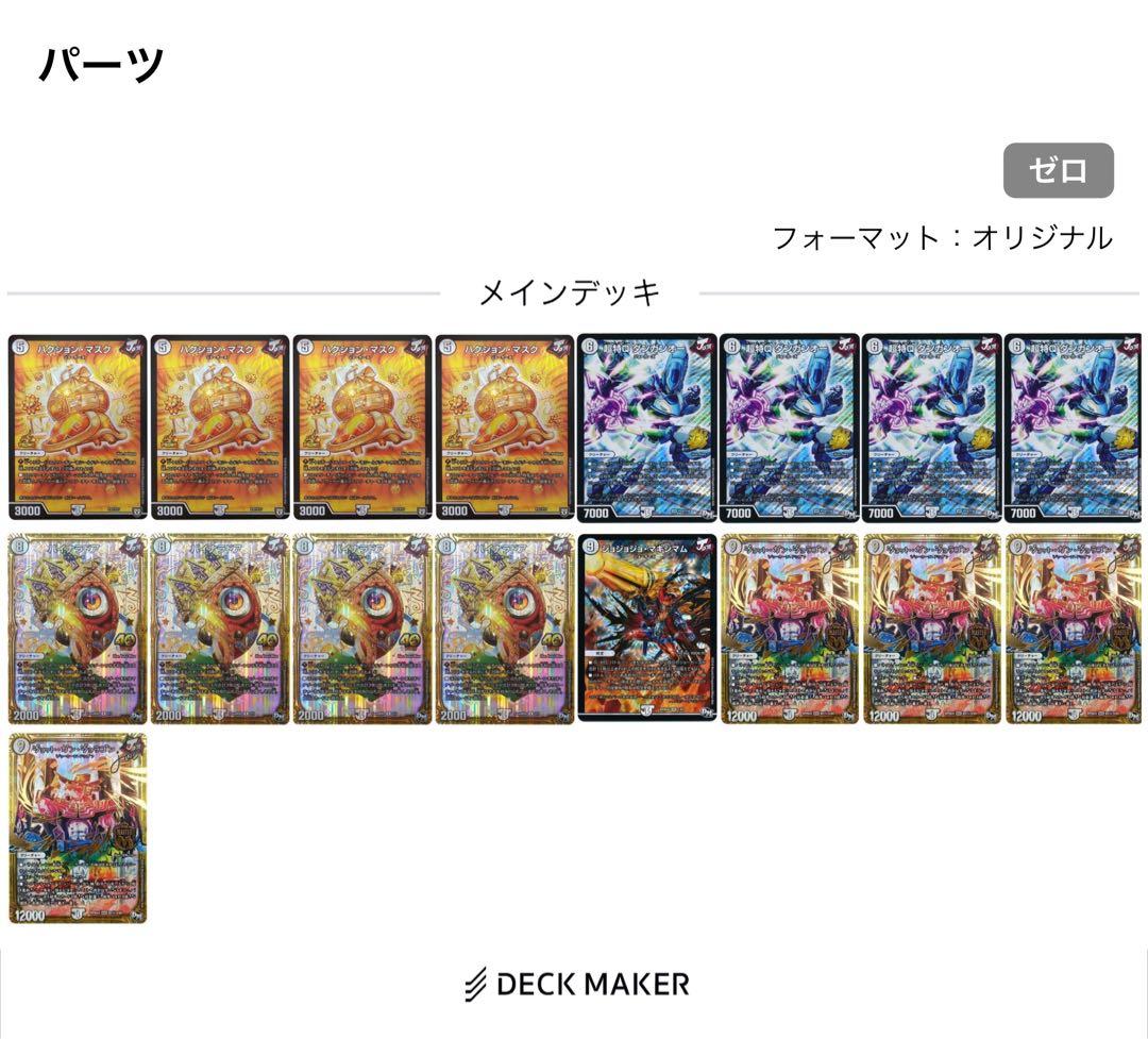 24時間以内発送 ガンバトラージョーカーズ 高レート デッキ販売 - メルカリ