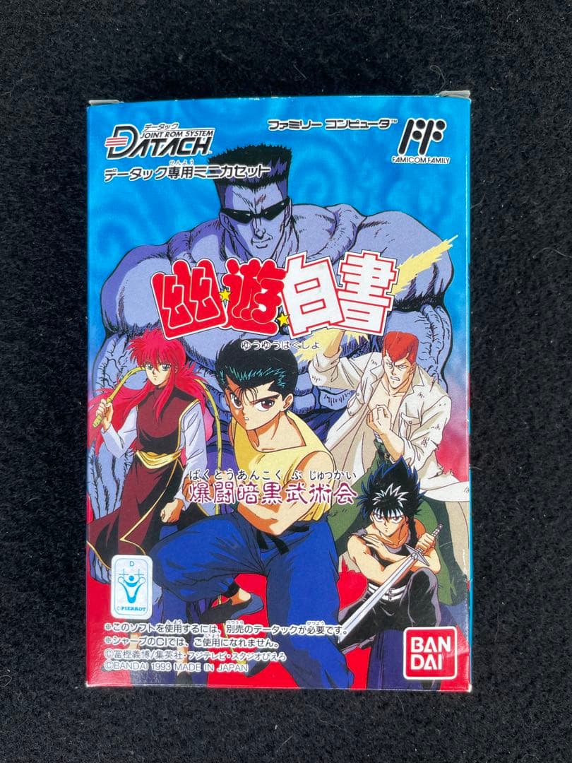 カードのみ新品未開封【 データック 幽遊白書 爆闘暗黒武術会