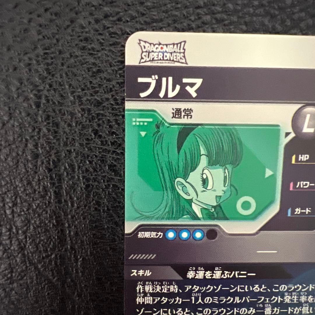 ドラゴンボールスーパーダイバーズ SDV5-LPUR1 ブルマ - メルカリ