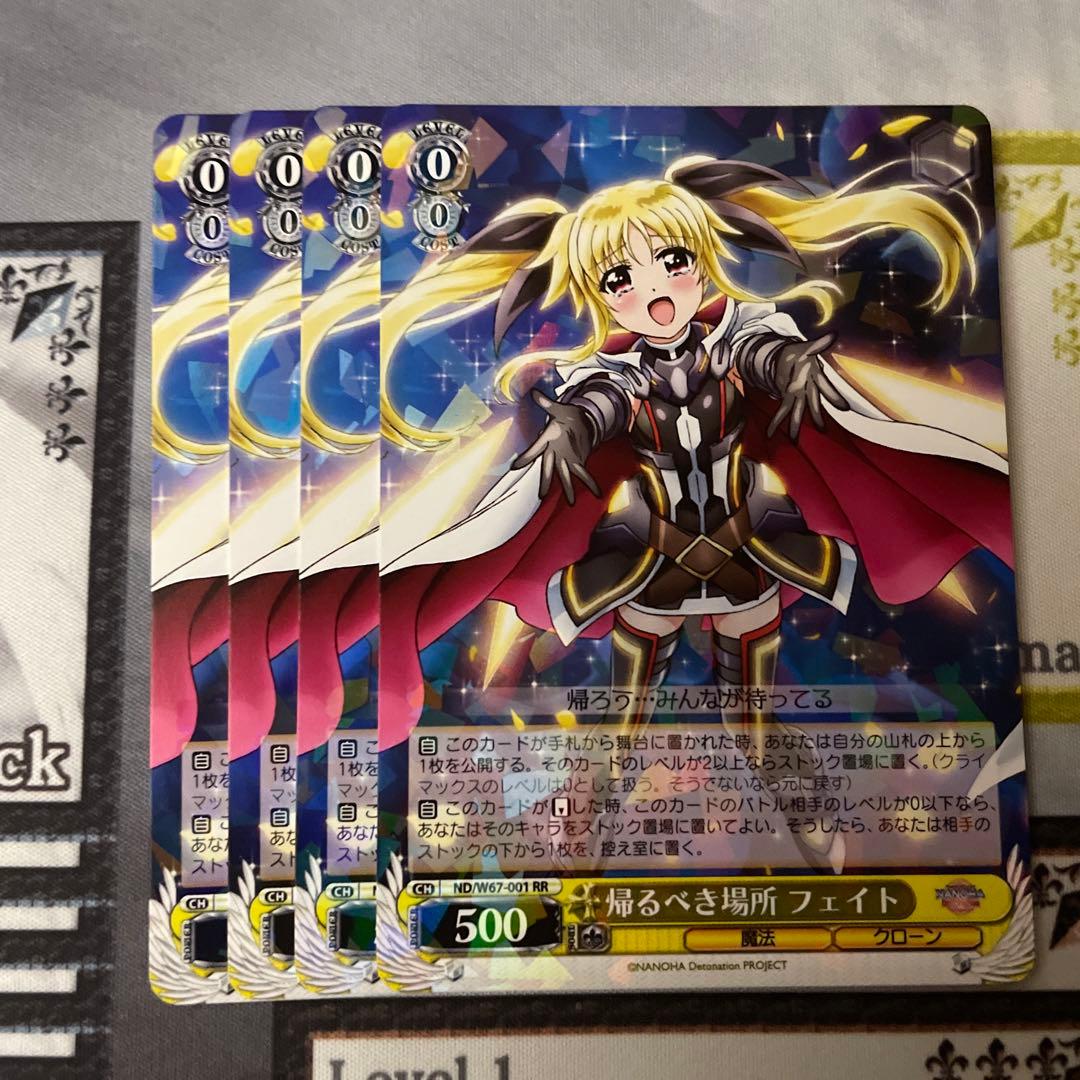 帰るべき場所 フェイト RR