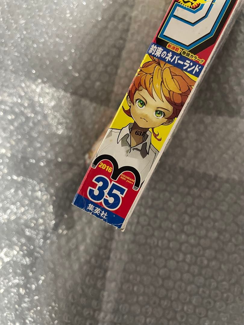 約束のネバーランド 新連載 週刊少年ジャンプ 2016年 35号 連載開始