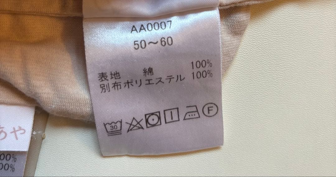 ★2枚組★愛波あやスリーパー　夏用