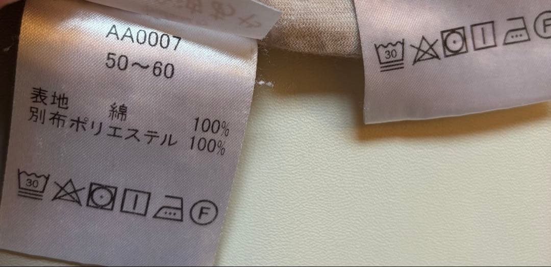 ★2枚組★愛波あやスリーパー　夏用