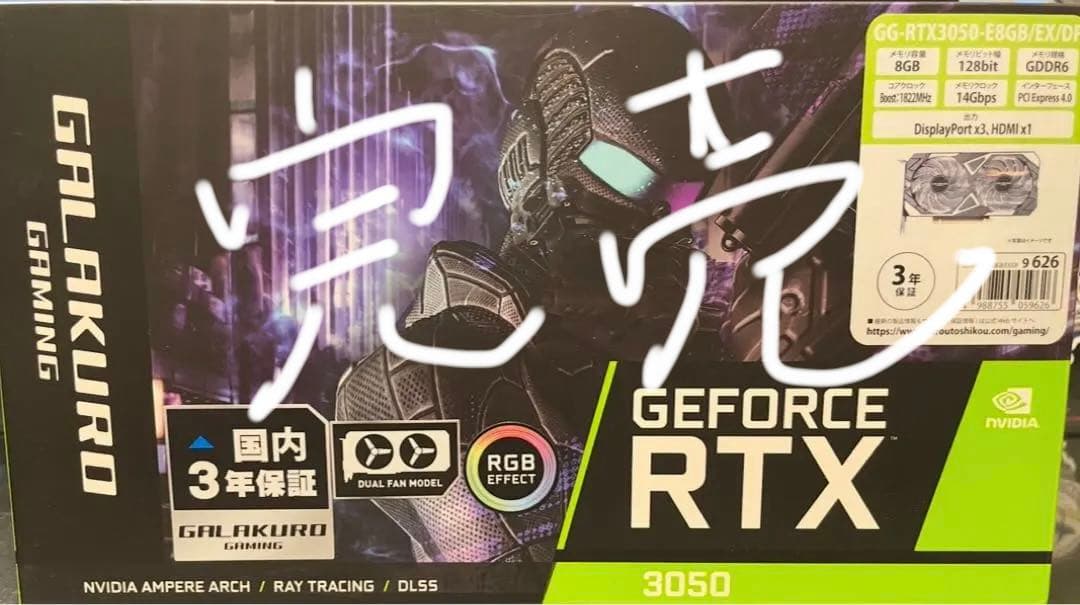 カキピー　GEFORCE RTX3050 カキピー GEFORCE RTX3050 カキピー GEFORCE RTX3050 Kuroutoshikou
