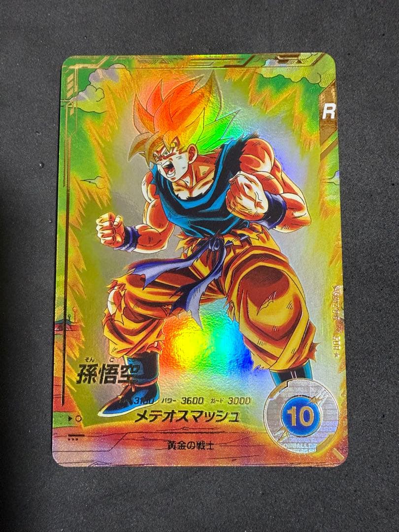 ドラゴンボールスーパーダイバーズ　SDV2-018 孫悟空パラレル ドラゴンボール スーパーダイバーズ SDV2-018 パラレル GDR 孫悟空