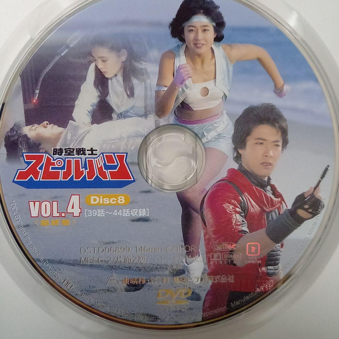 時空戦士スピルバン VOL.4〈2枚組〉 - メルカリ